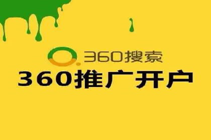 百度竞价开户经验分享：如何制定有效的投放策略？
